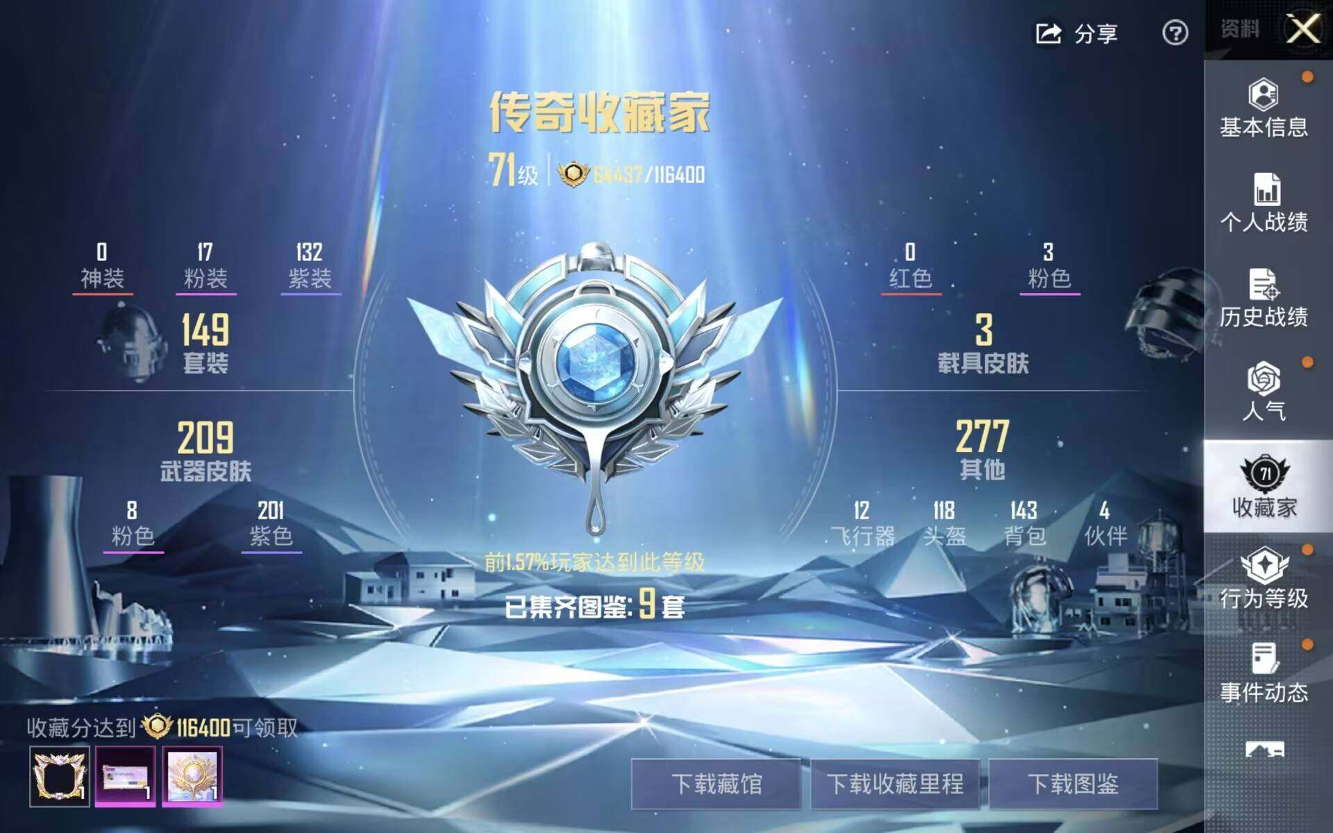 HPQM4190301和平精英账号详情图8