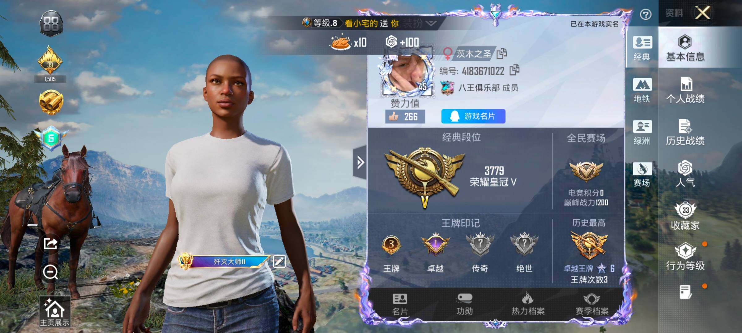 HPLX4181108和平精英账号详情图2