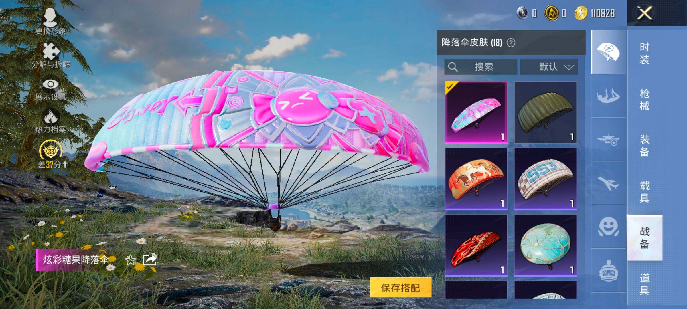 HPLX4181108和平精英账号详情图12