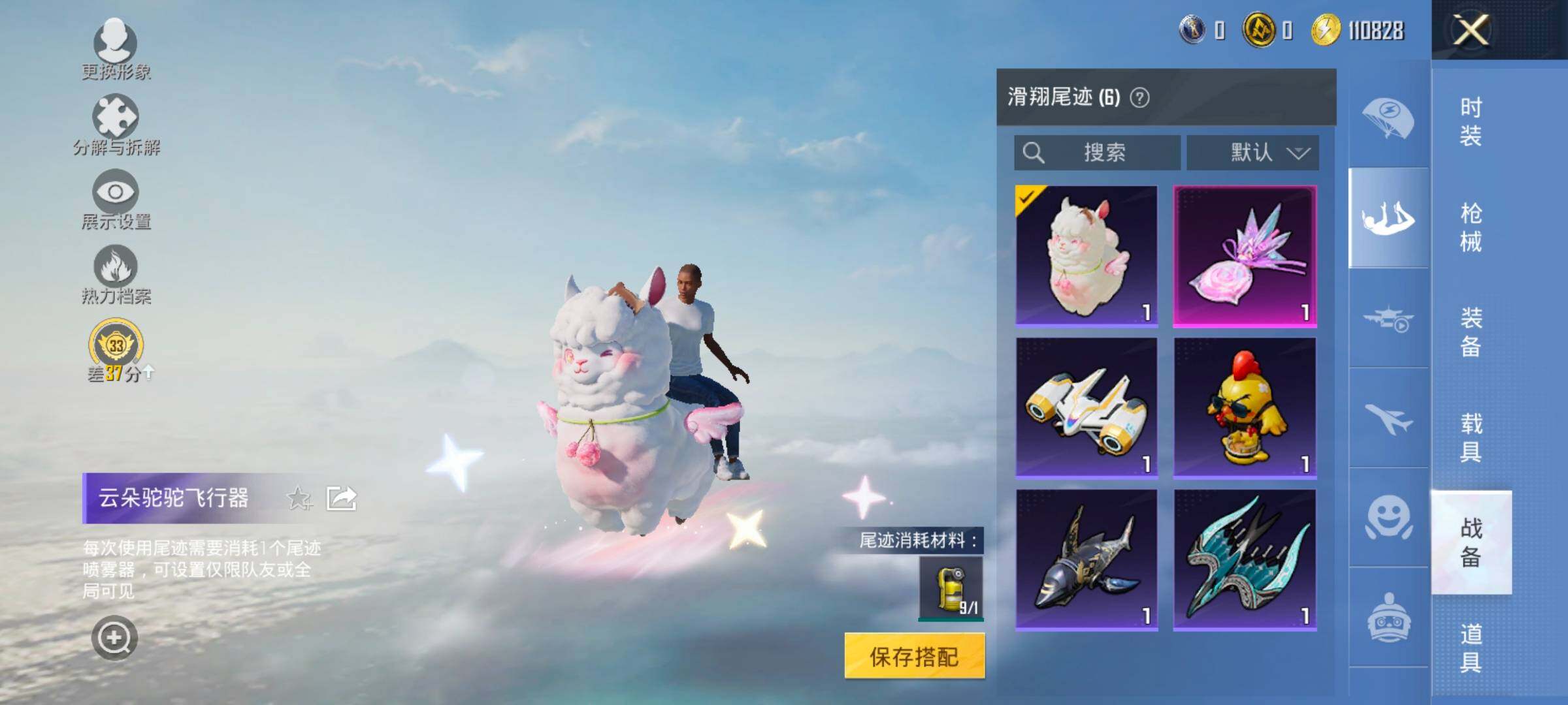 HPLX4181108和平精英账号详情图13