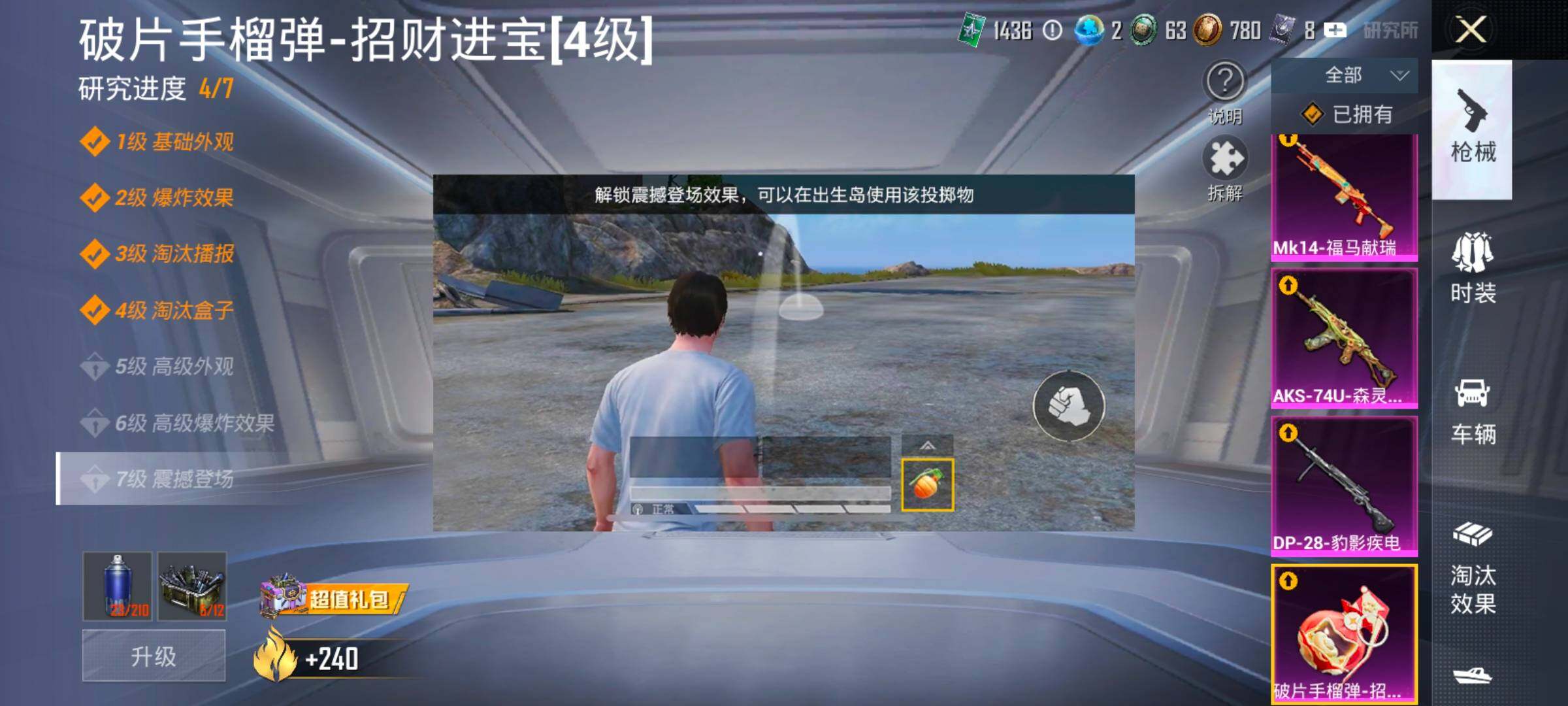 HPLX4181108和平精英账号详情图16