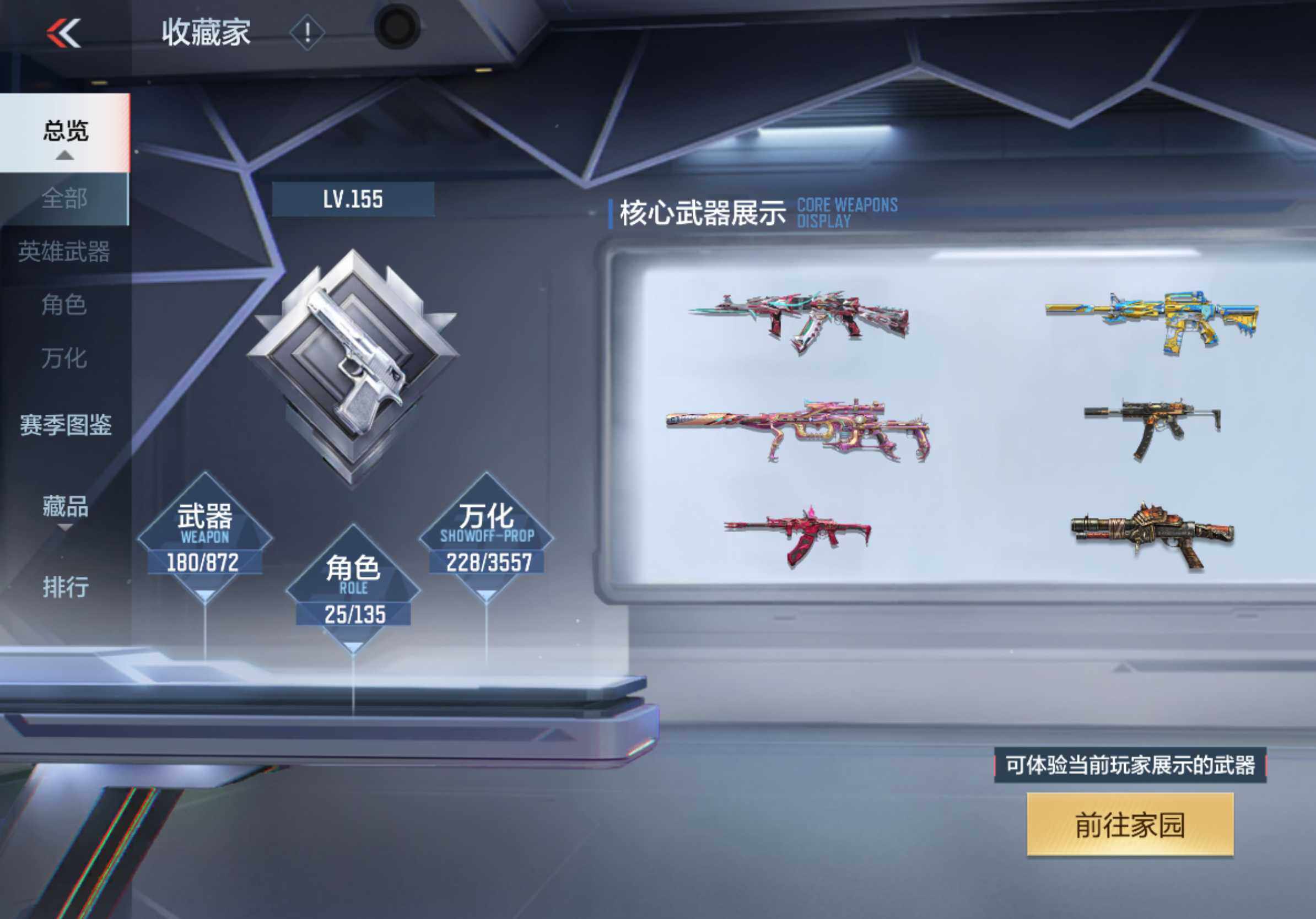 CFMLX430778枪战王者账号详情图5