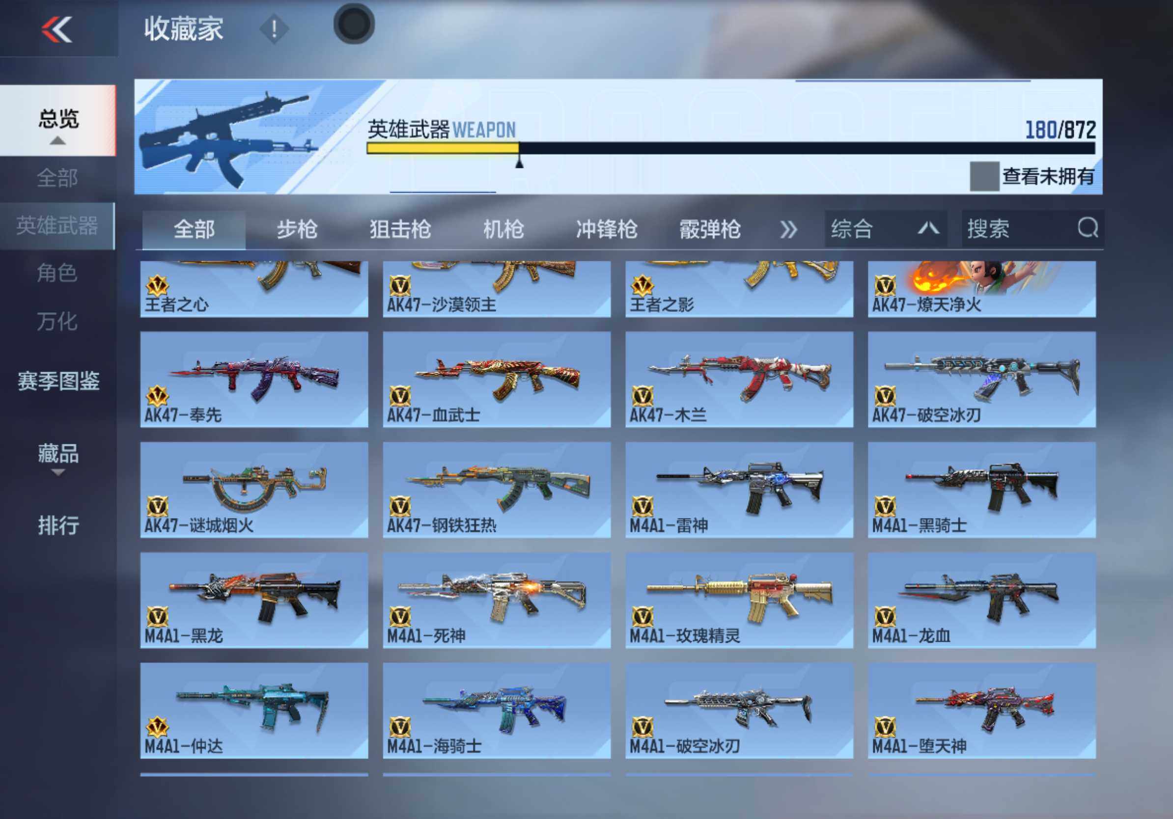 CFMLX430778枪战王者账号详情图6