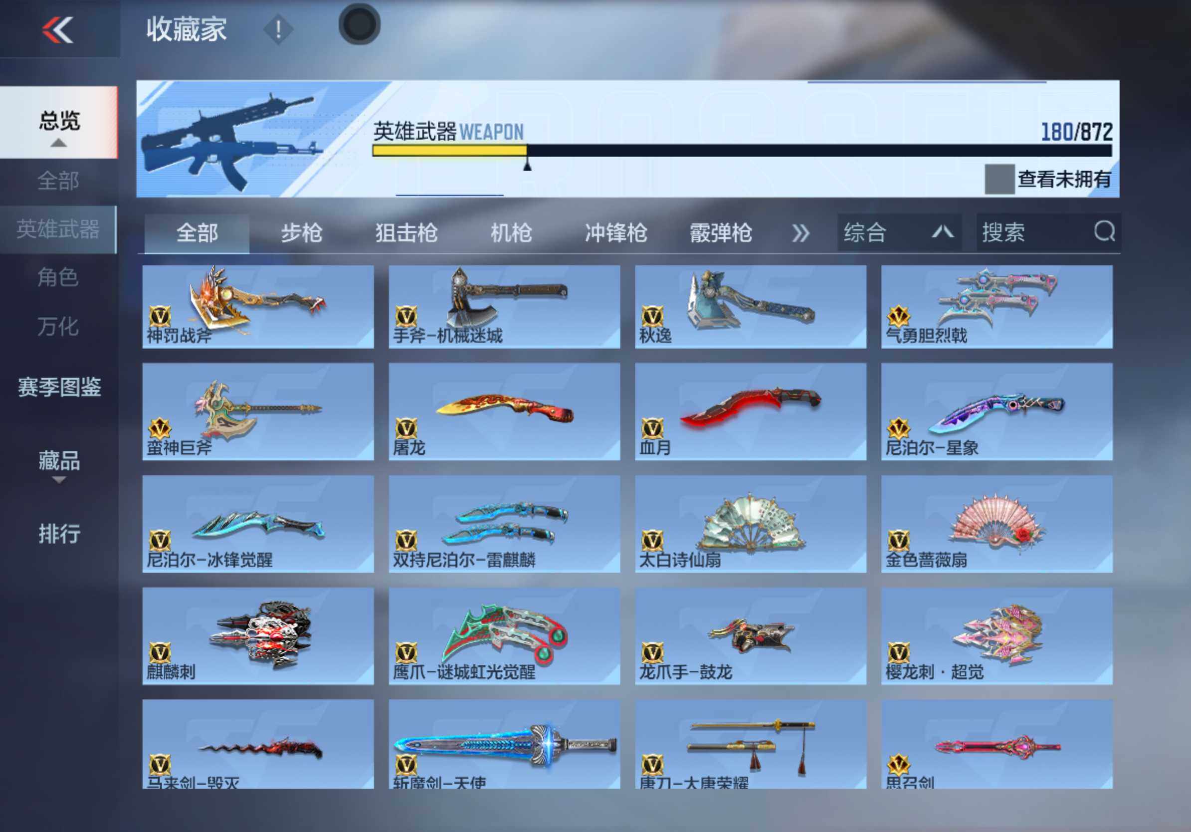 CFMLX430778枪战王者账号详情图12