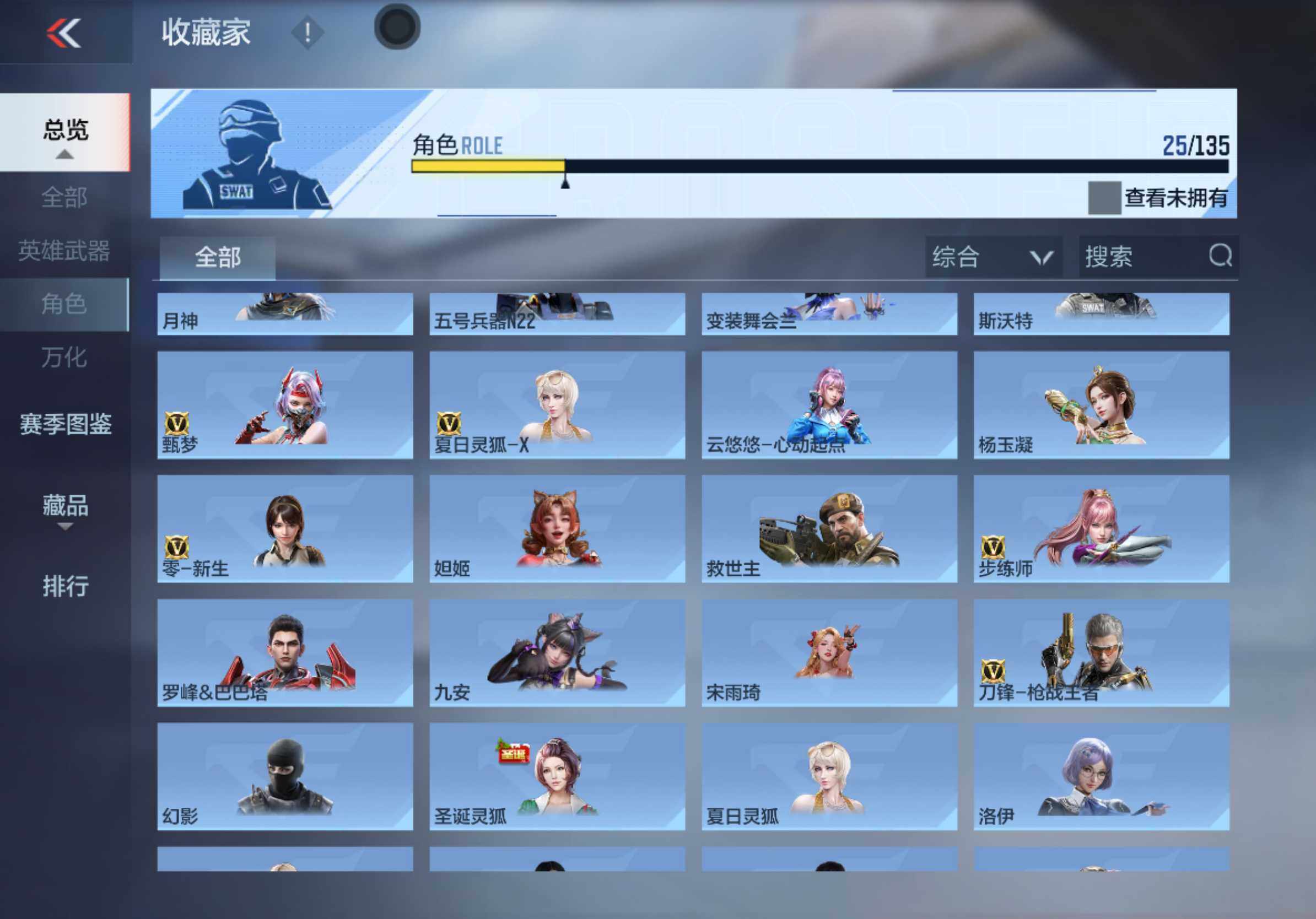 CFMLX430778枪战王者账号详情图15