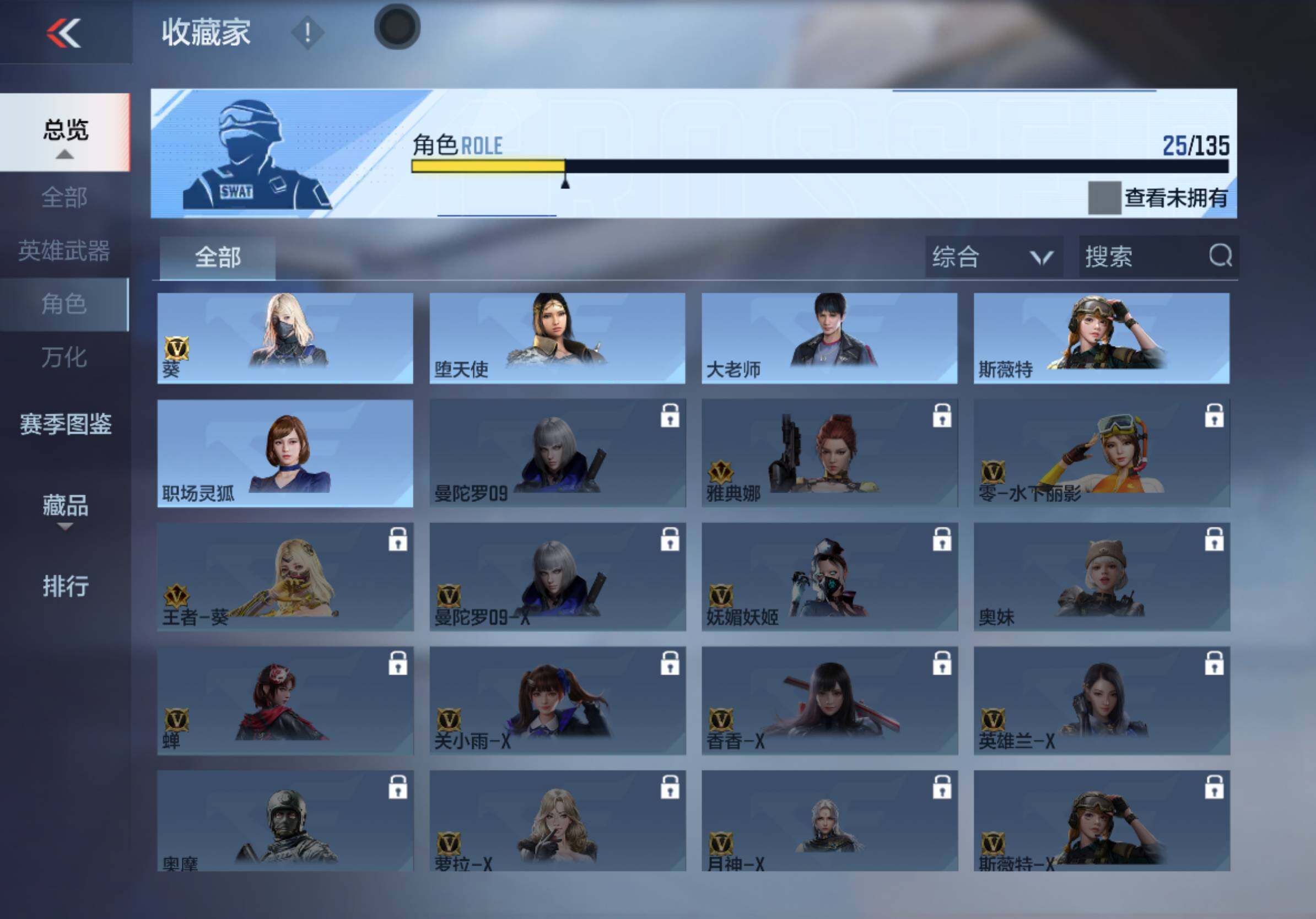 CFMLX430778枪战王者账号详情图16