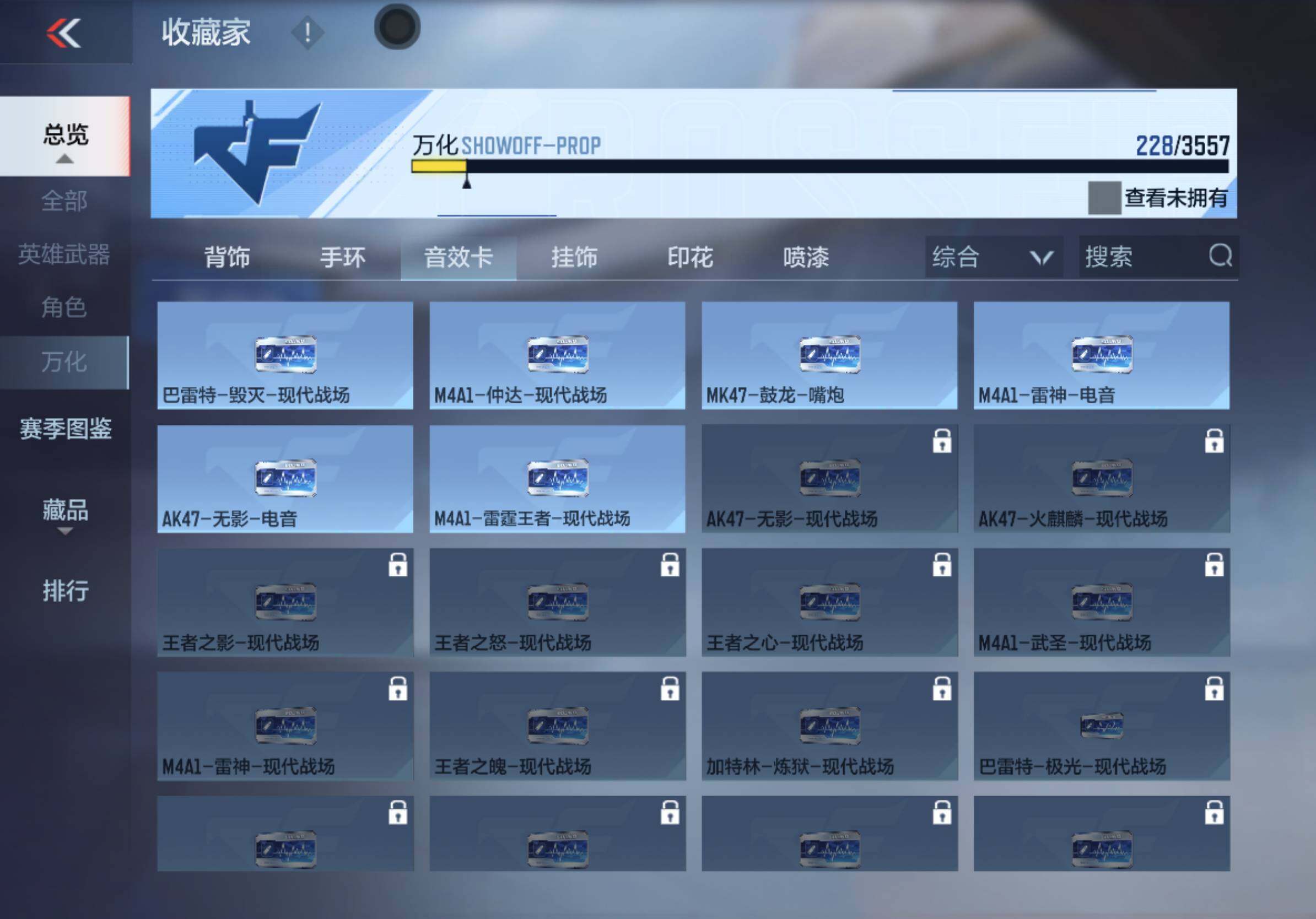 CFMLX430778枪战王者账号详情图19