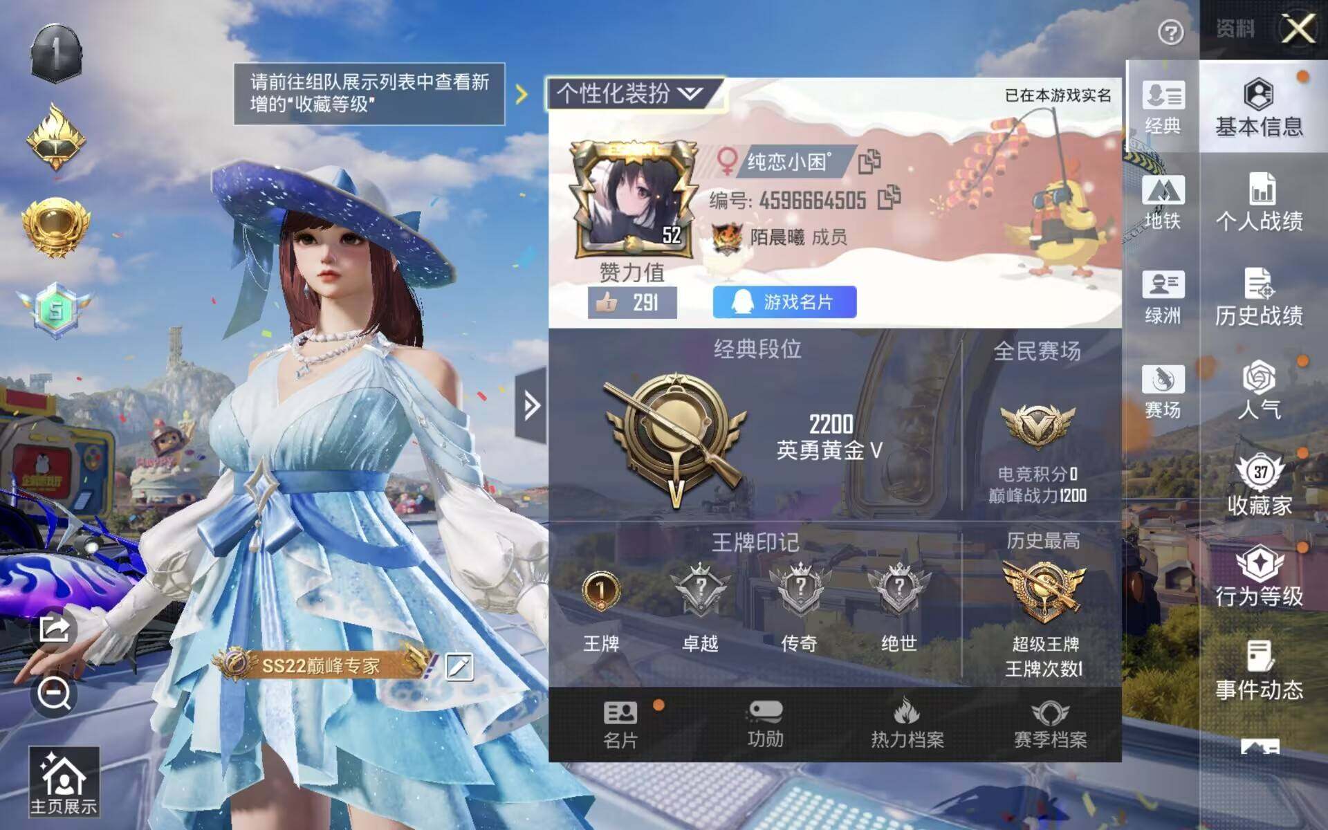 HPQM4189906和平精英账号详情图5