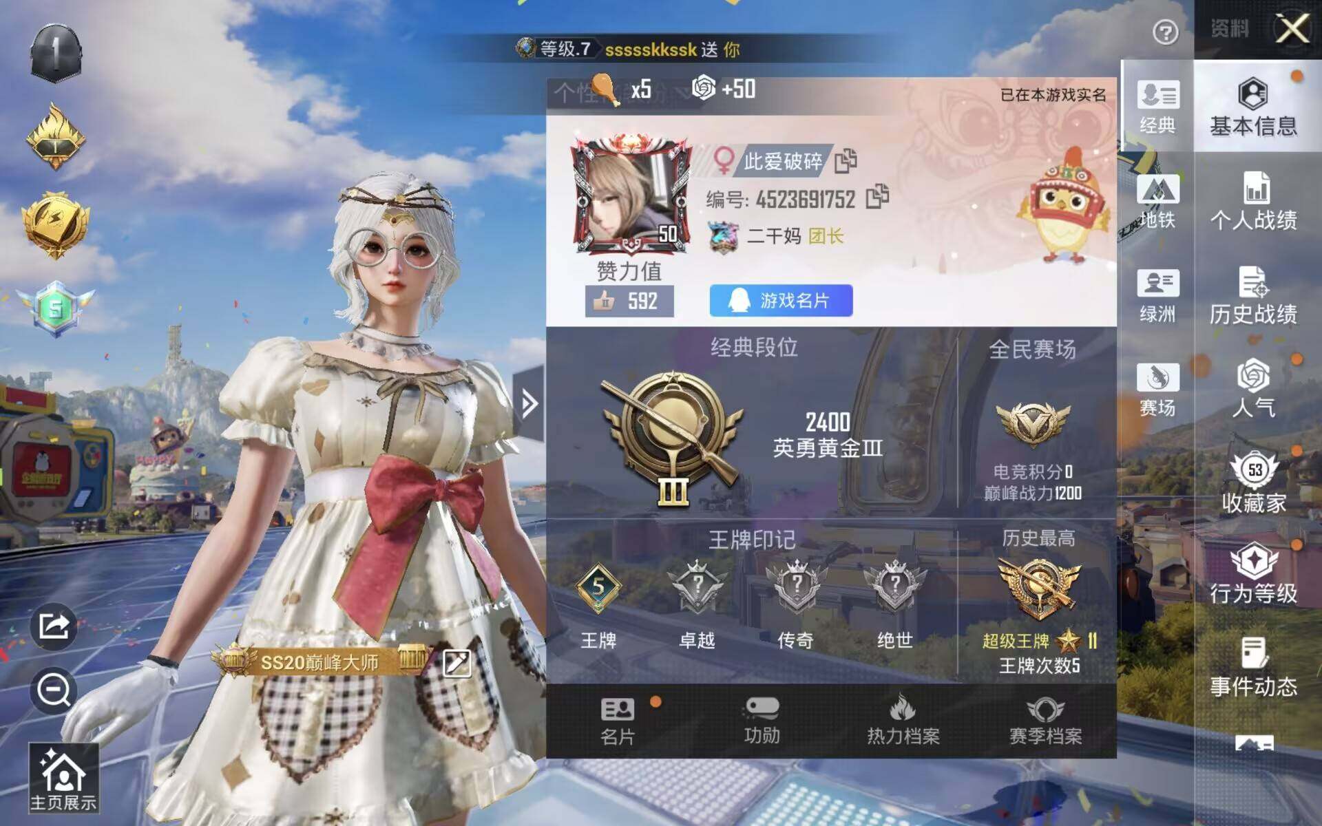 HPQM4189912和平精英账号详情图6