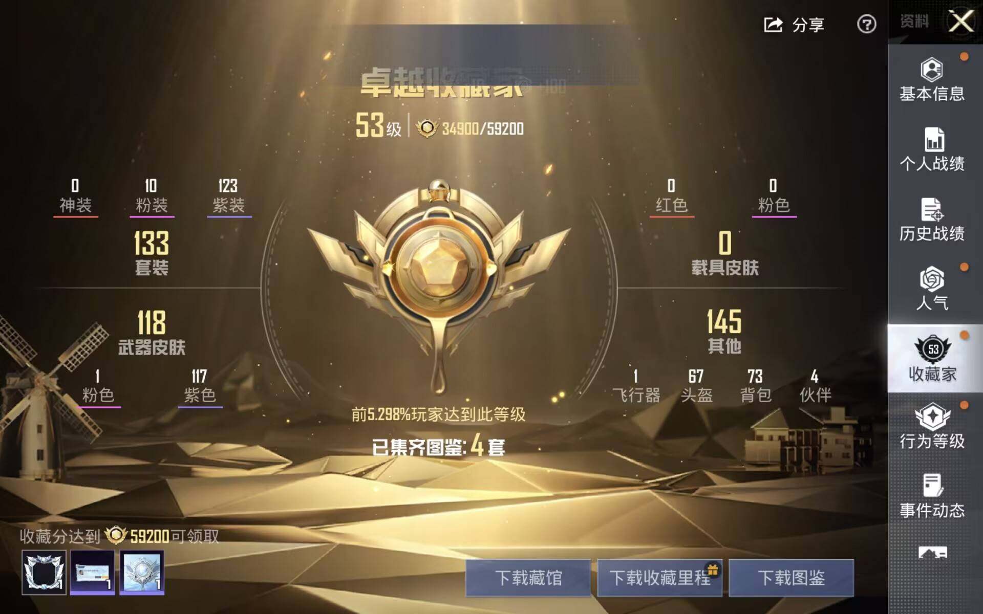 HPQM4189912和平精英账号详情图7