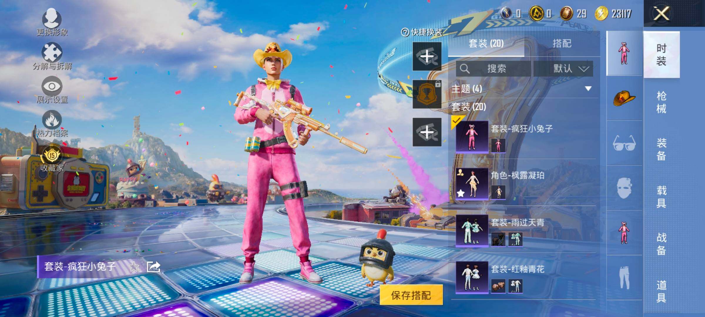 HPCMW4193873和平精英账号详情图5