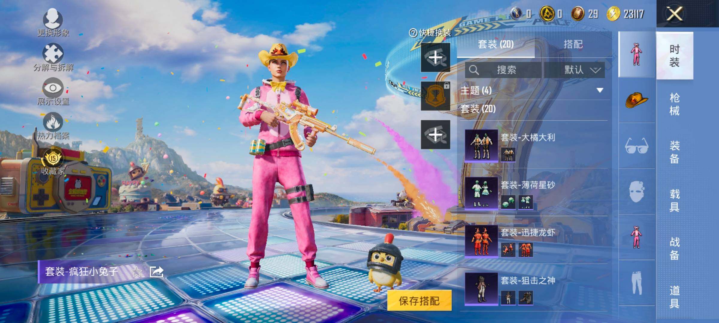 HPCMW4193873和平精英账号详情图6