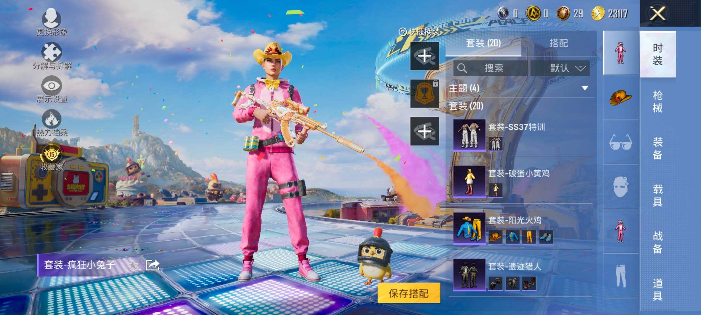 HPCMW4193873和平精英账号详情图7