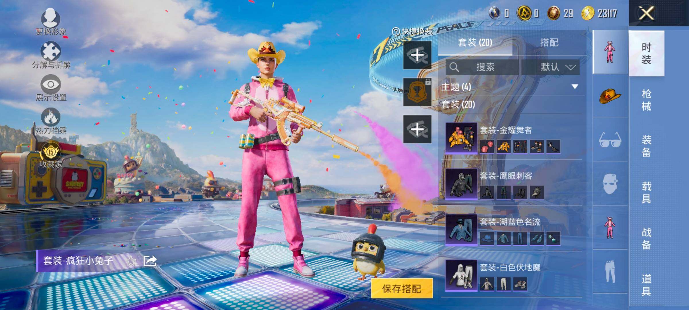 HPCMW4193873和平精英账号详情图8