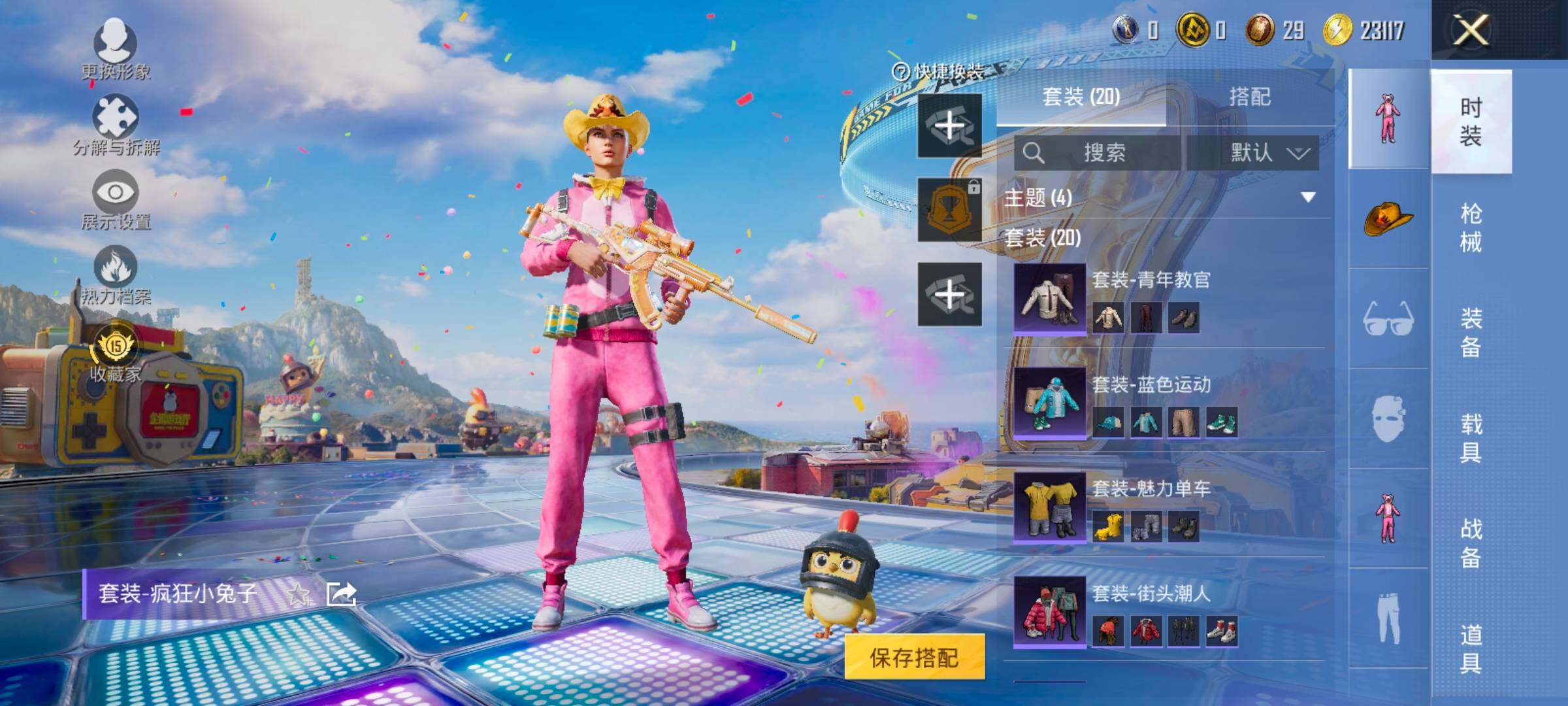 HPCMW4193873和平精英账号详情图9