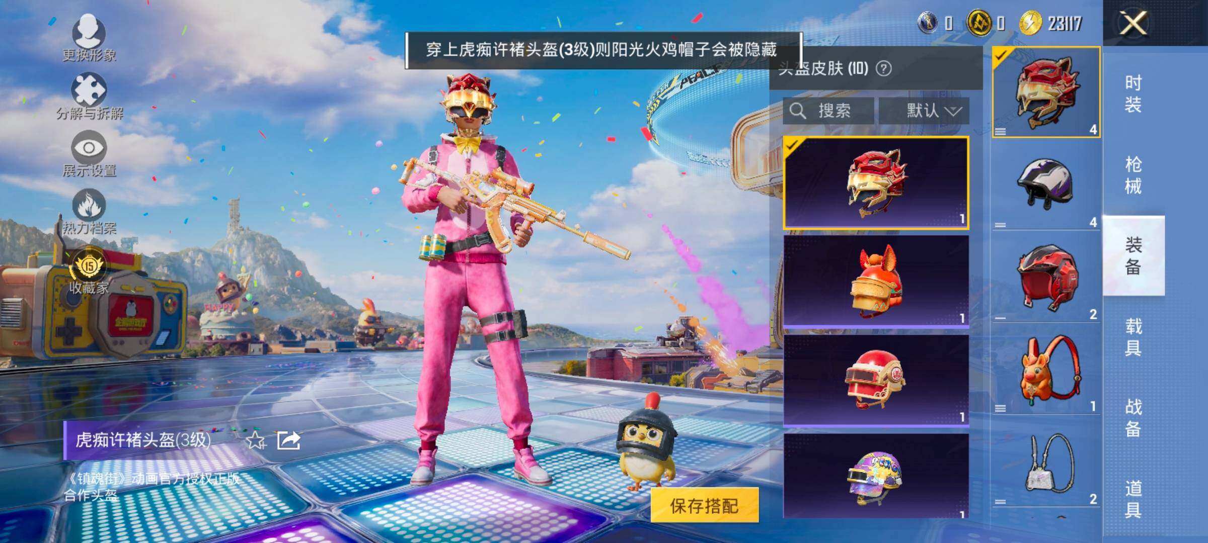 HPCMW4193873和平精英账号详情图10