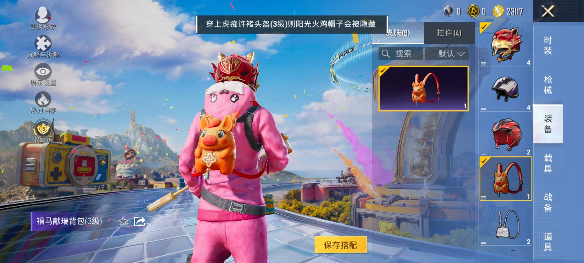 HPCMW4193873和平精英账号详情图11