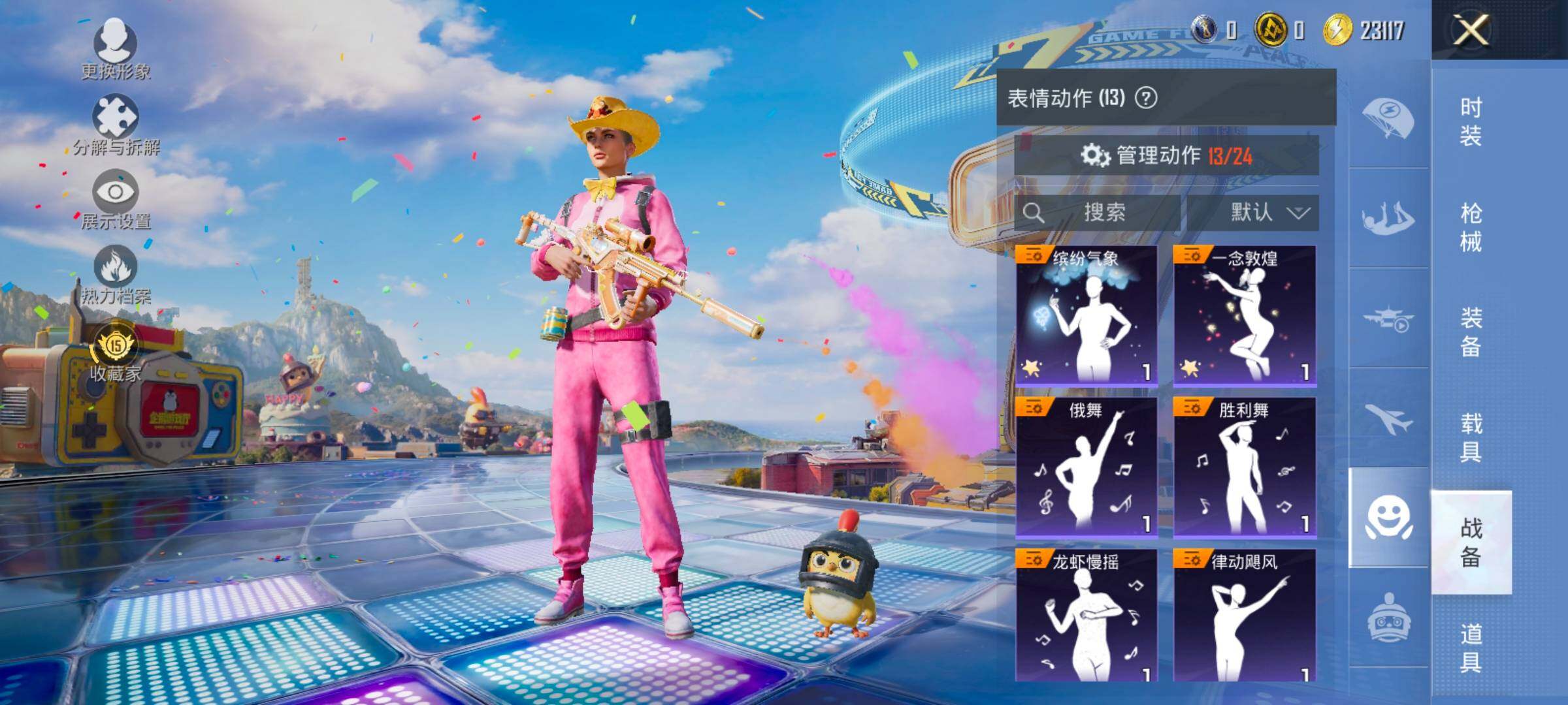 HPCMW4193873和平精英账号详情图13