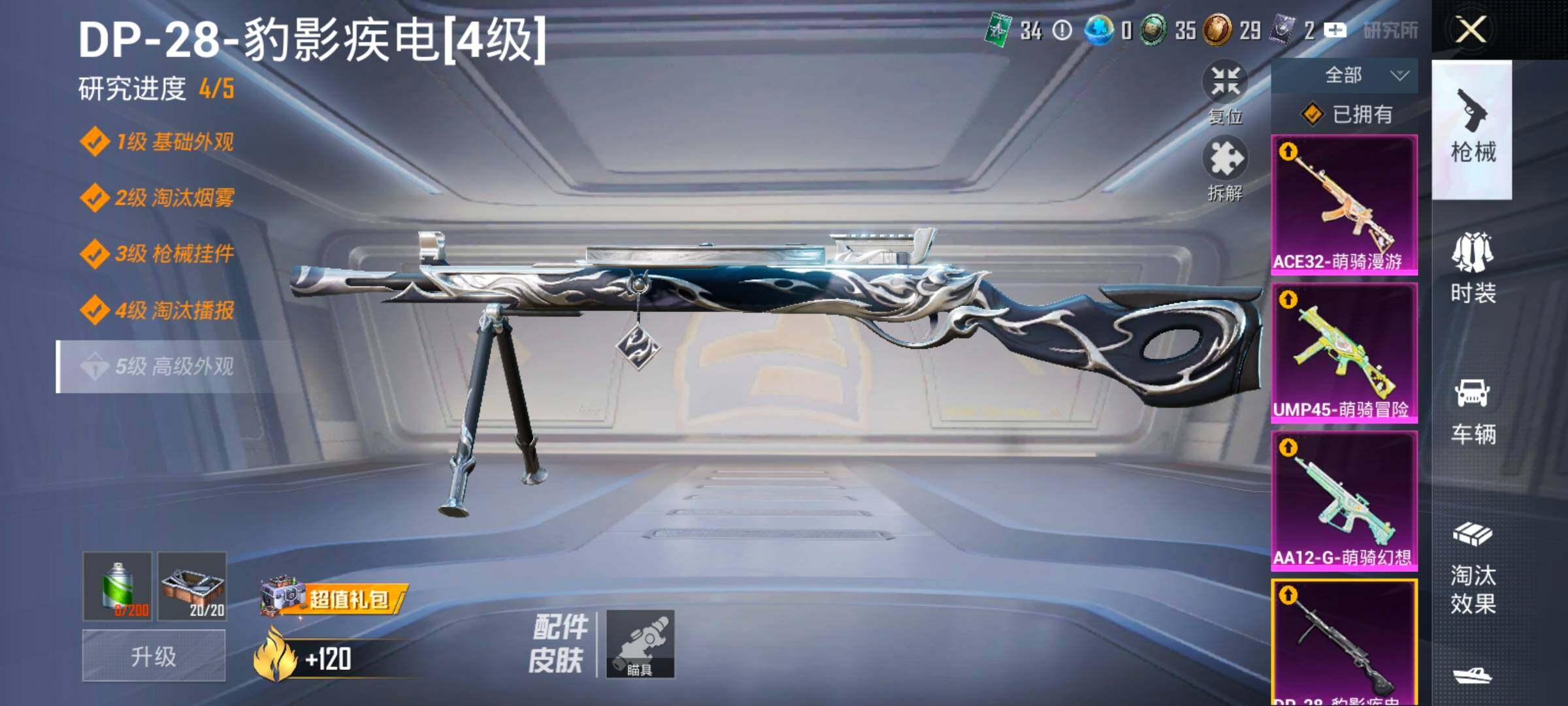 HPCMW4193873和平精英账号详情图14