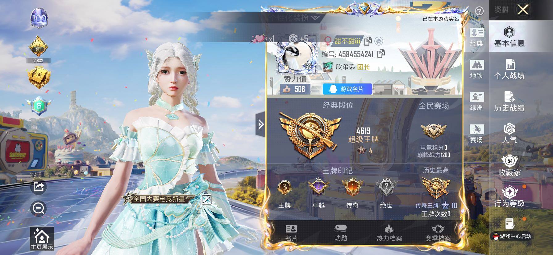 HPCMW4193925和平精英账号详情图3