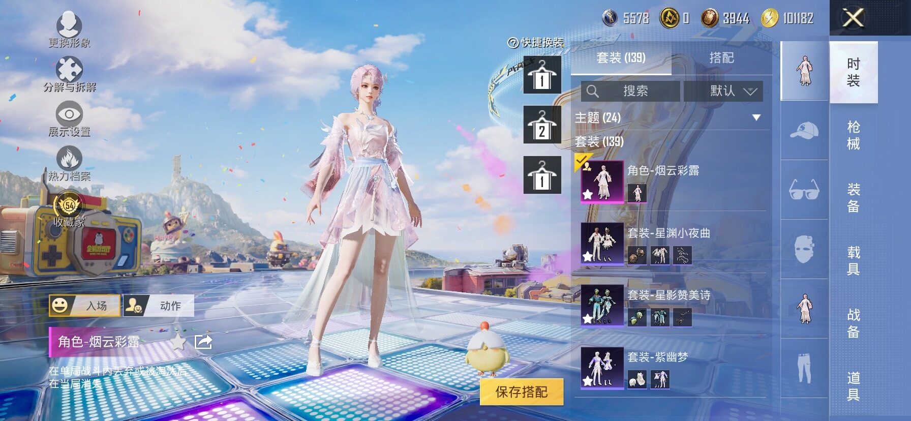 HPCMW4193925和平精英账号详情图6