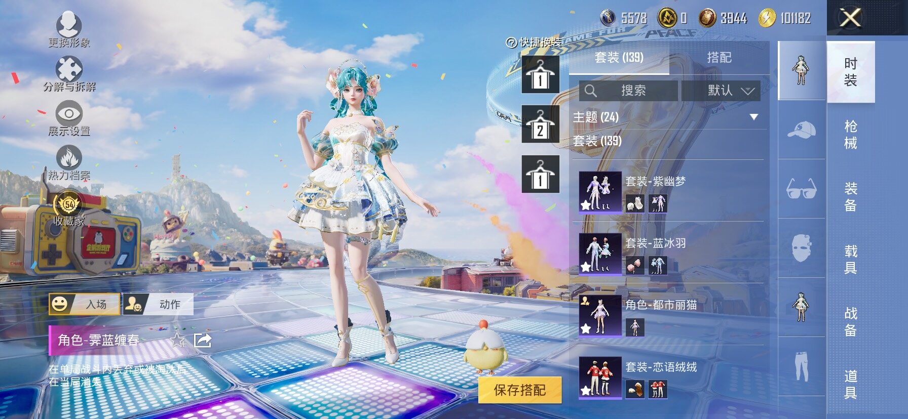 HPCMW4193925和平精英账号详情图5