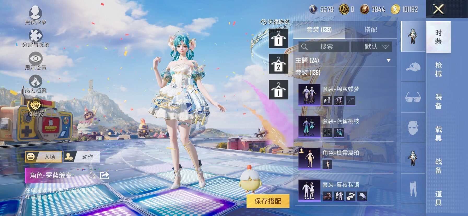 HPCMW4193925和平精英账号详情图9