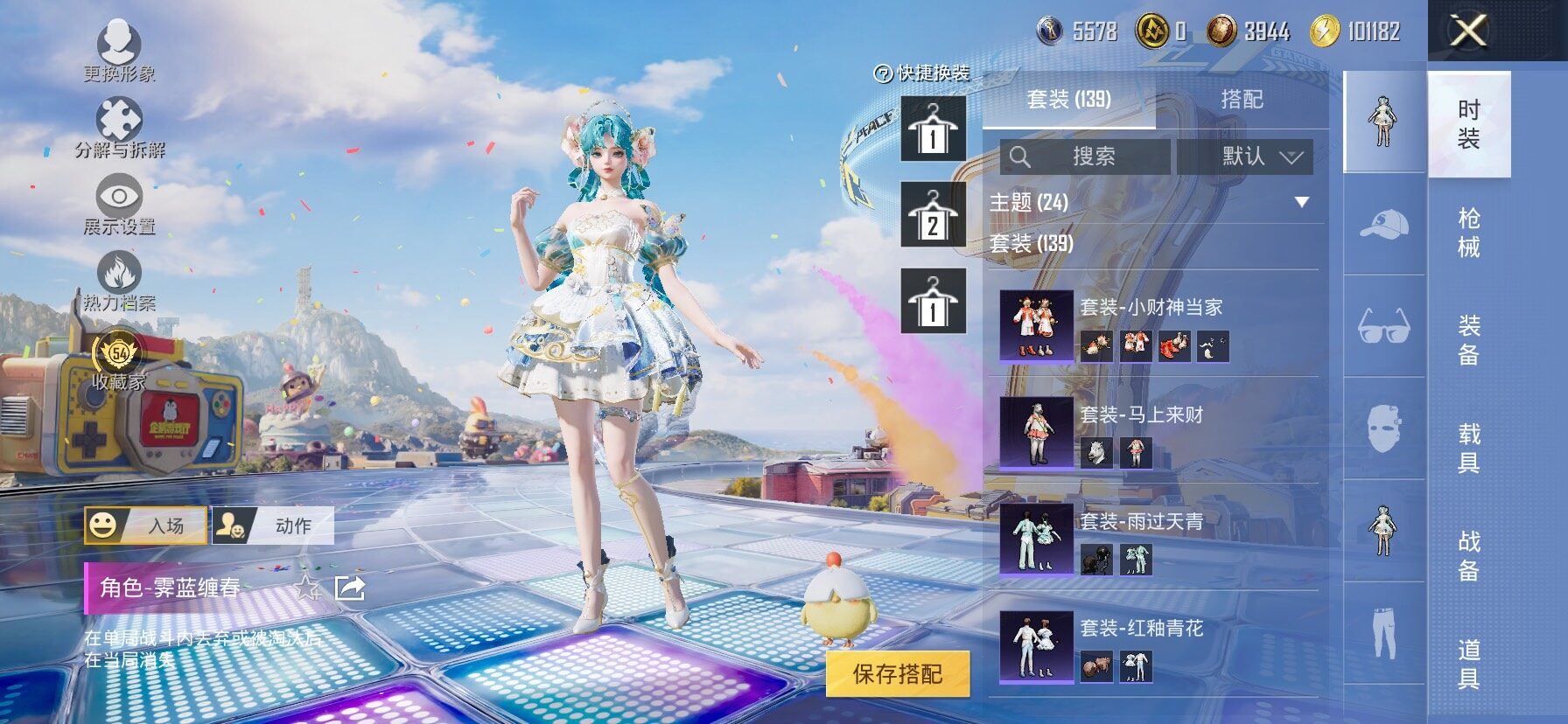 HPCMW4193925和平精英账号详情图8