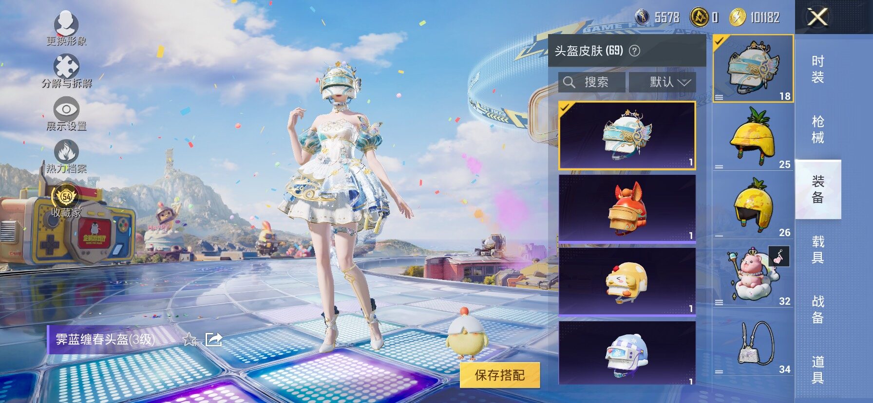 HPCMW4193925和平精英账号详情图10