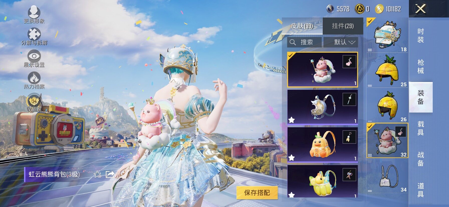 HPCMW4193925和平精英账号详情图12