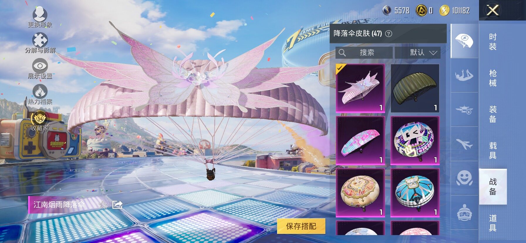 HPCMW4193925和平精英账号详情图11