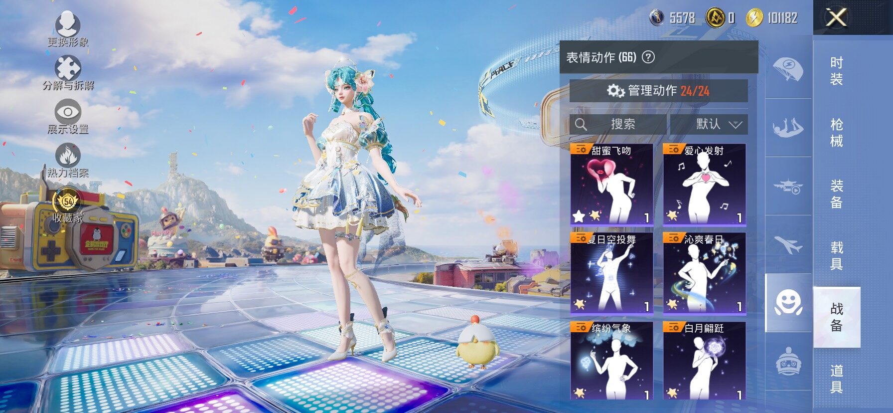 HPCMW4193925和平精英账号详情图14