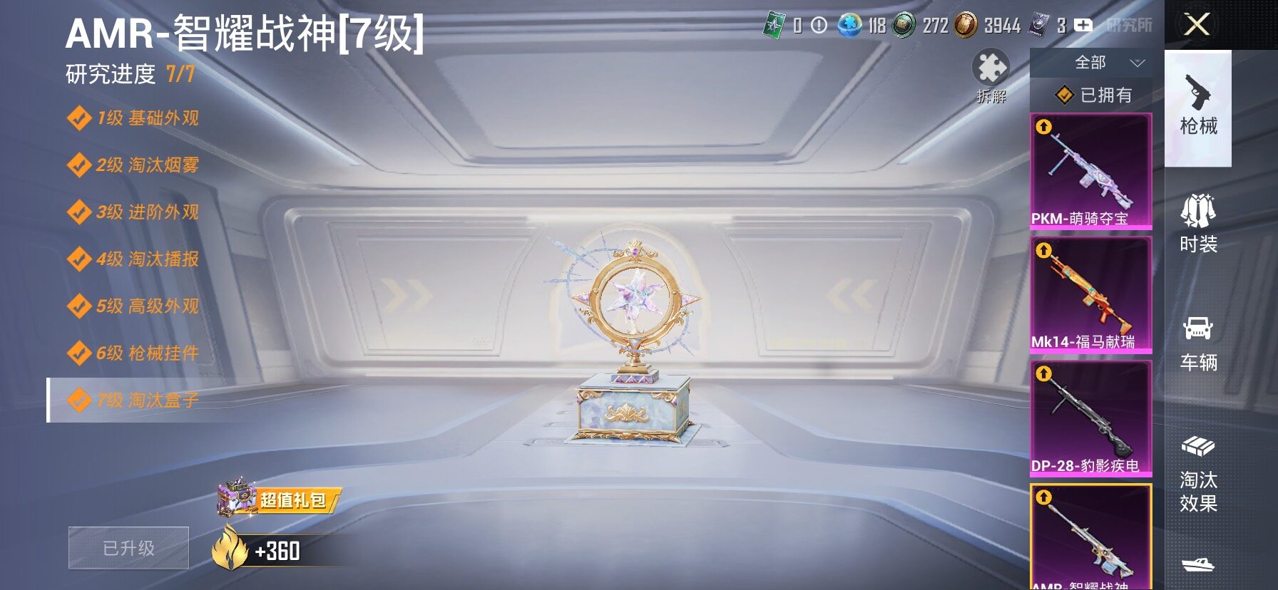 HPCMW4193925和平精英账号详情图15