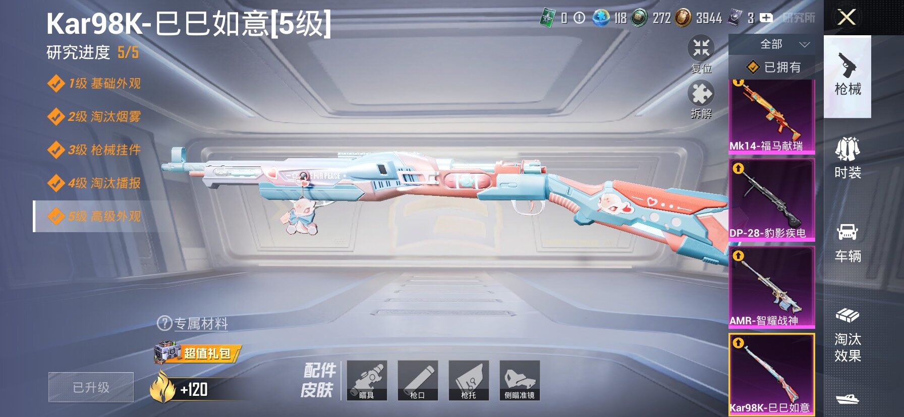 HPCMW4193925和平精英账号详情图16