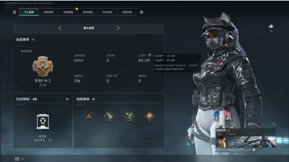 SJZQM4109650三角洲行动账号详情图3