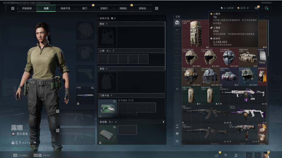 SJZQM4109650三角洲行动账号详情图8