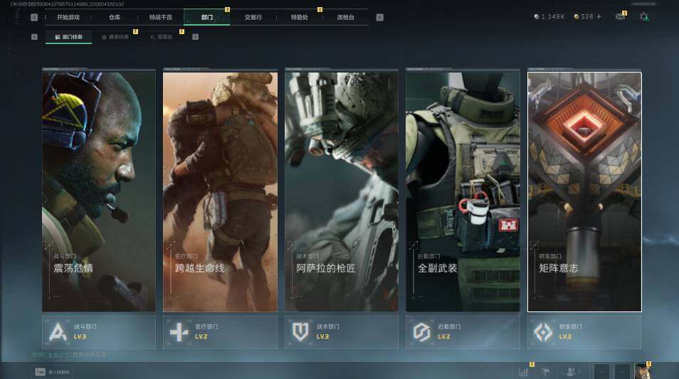 SJZQM4109650三角洲行动账号详情图9