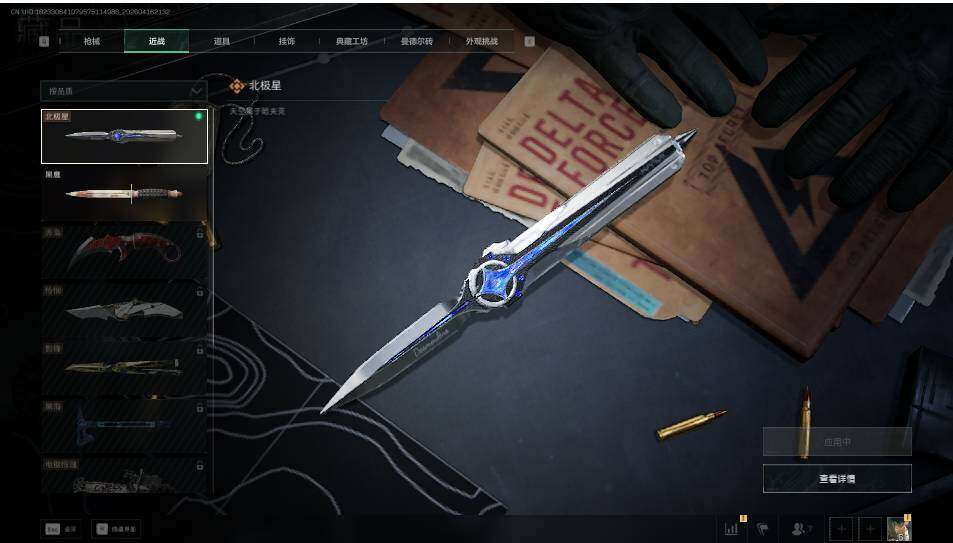 SJZQM4109650三角洲行动账号详情图10