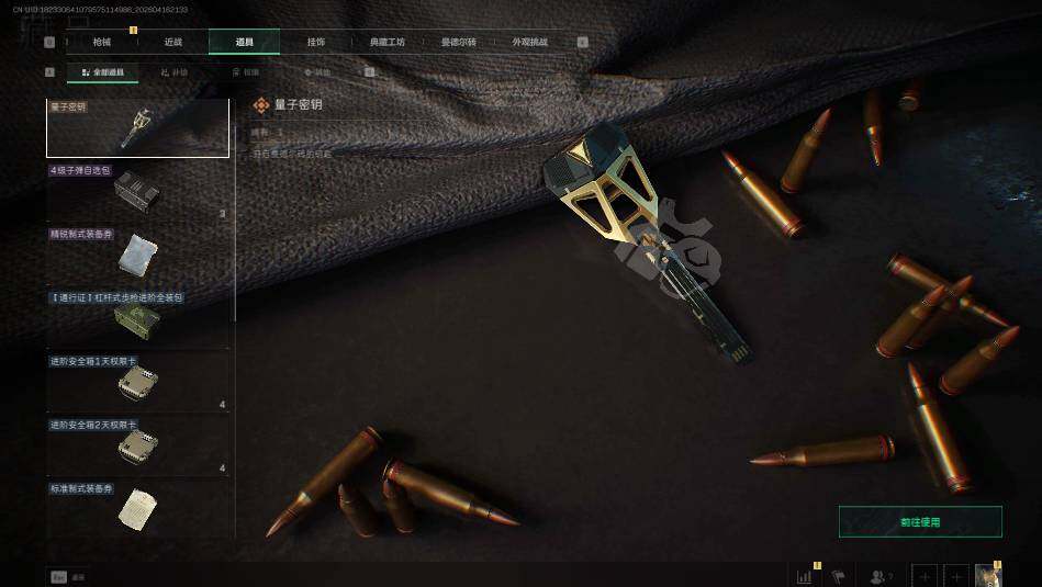 SJZQM4109650三角洲行动账号详情图11