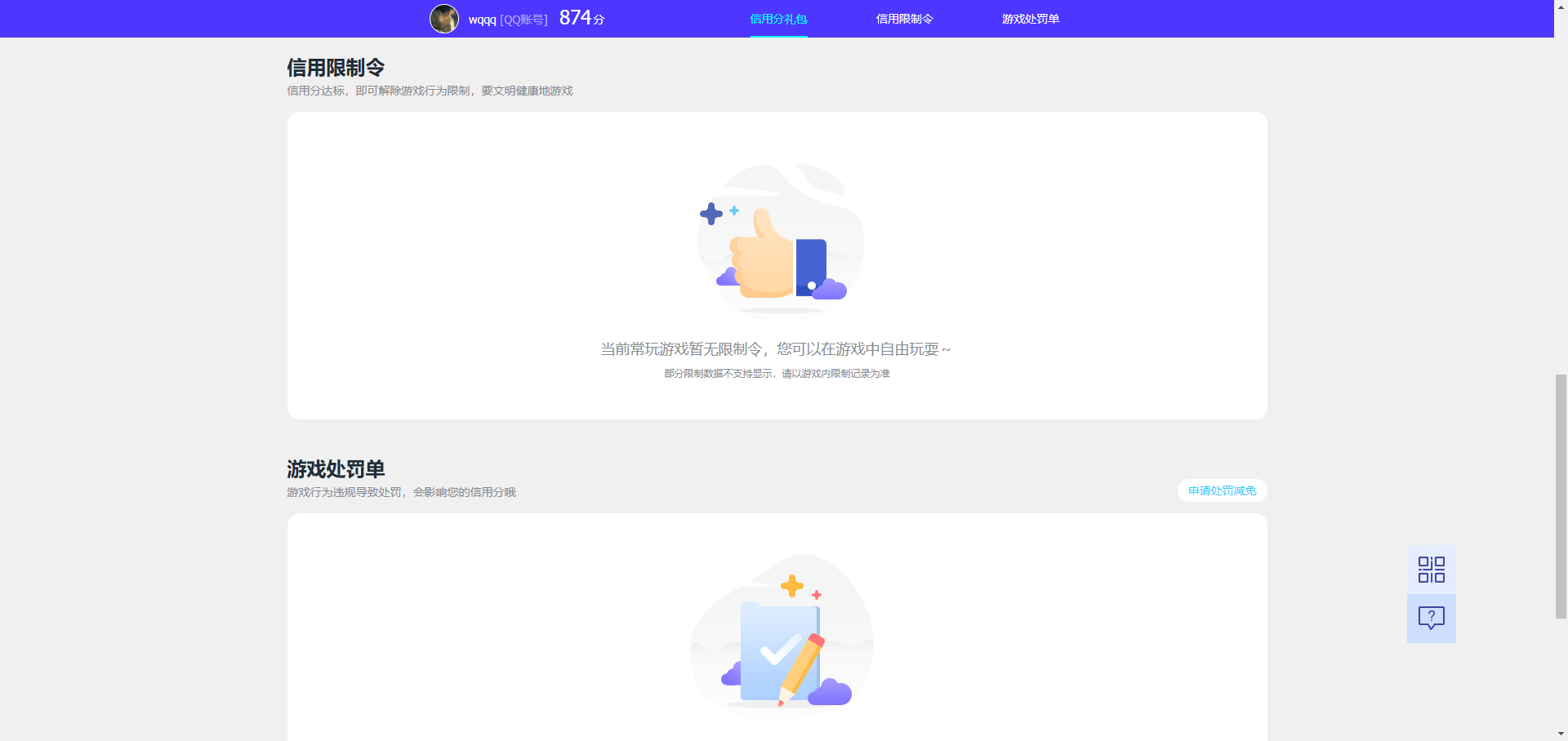 SJZQM4109650三角洲行动账号详情图13