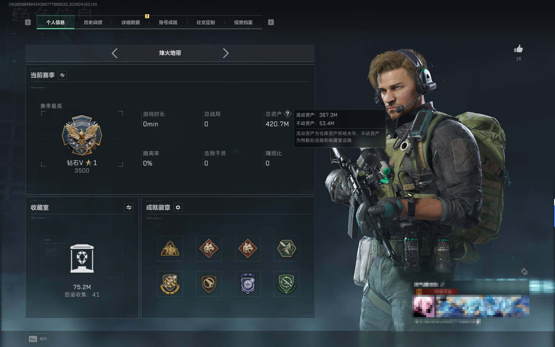 SJZEY4100609三角洲行动账号详情图3