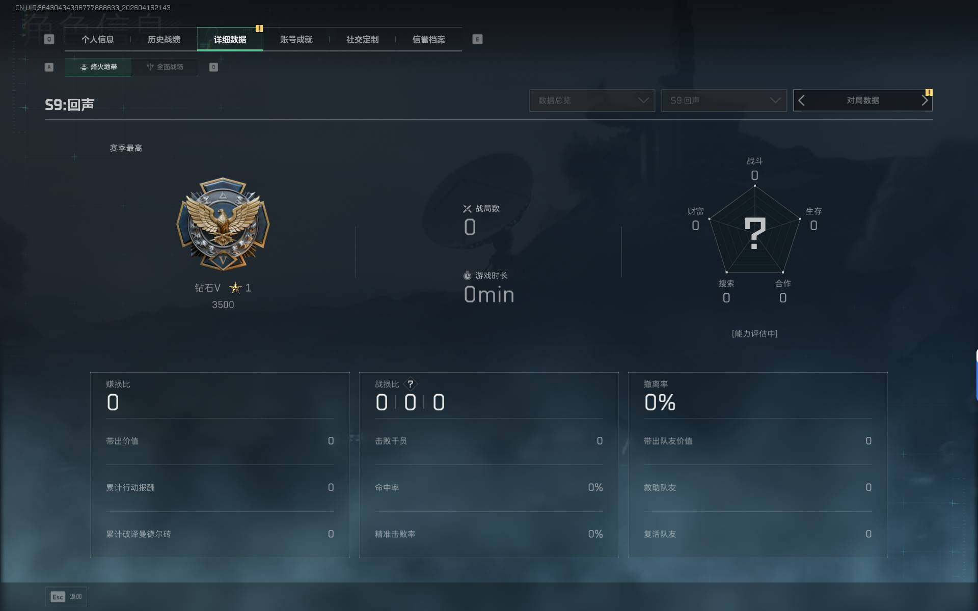 SJZEY4100609三角洲行动账号详情图4