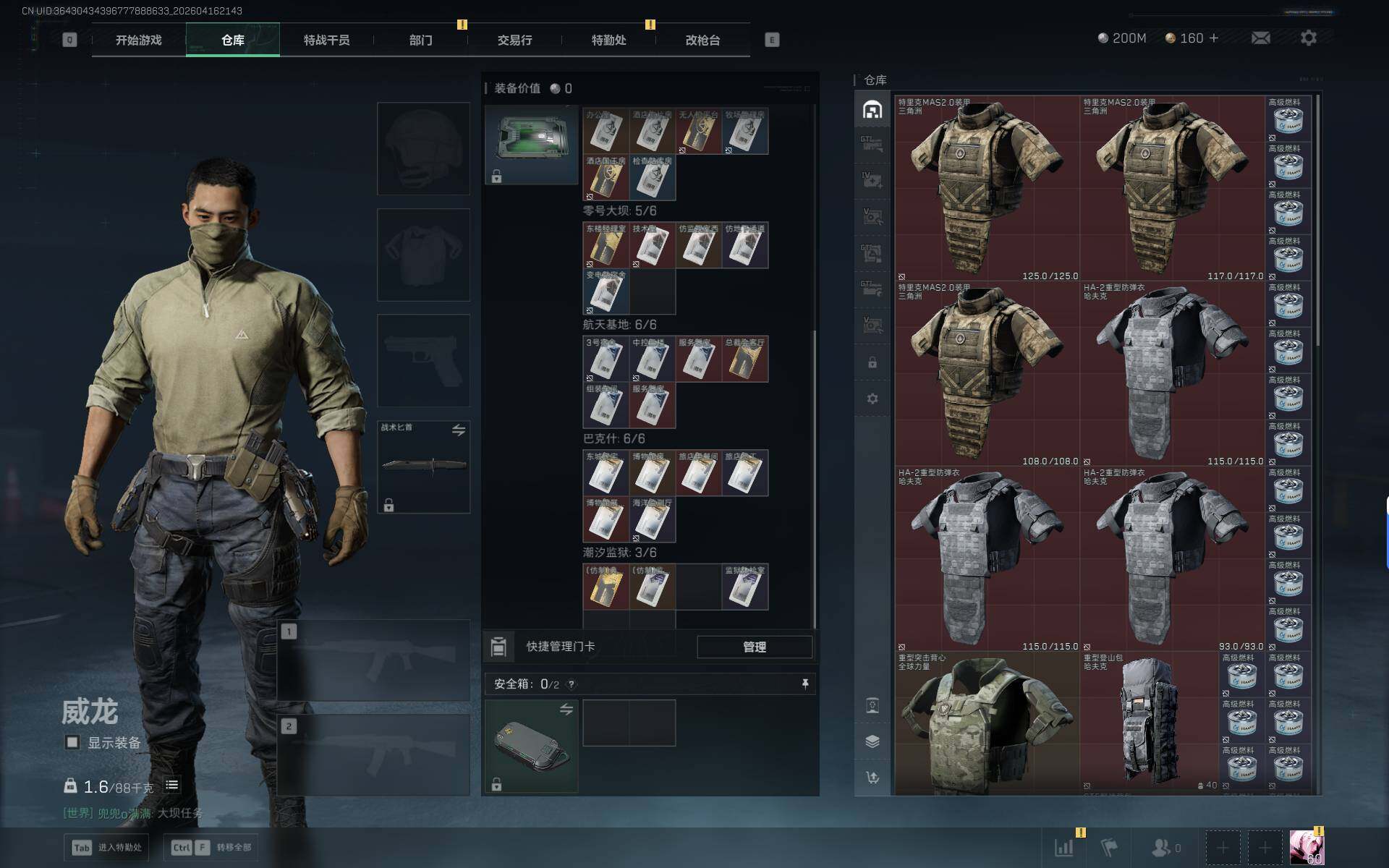 SJZEY4100609三角洲行动账号详情图6