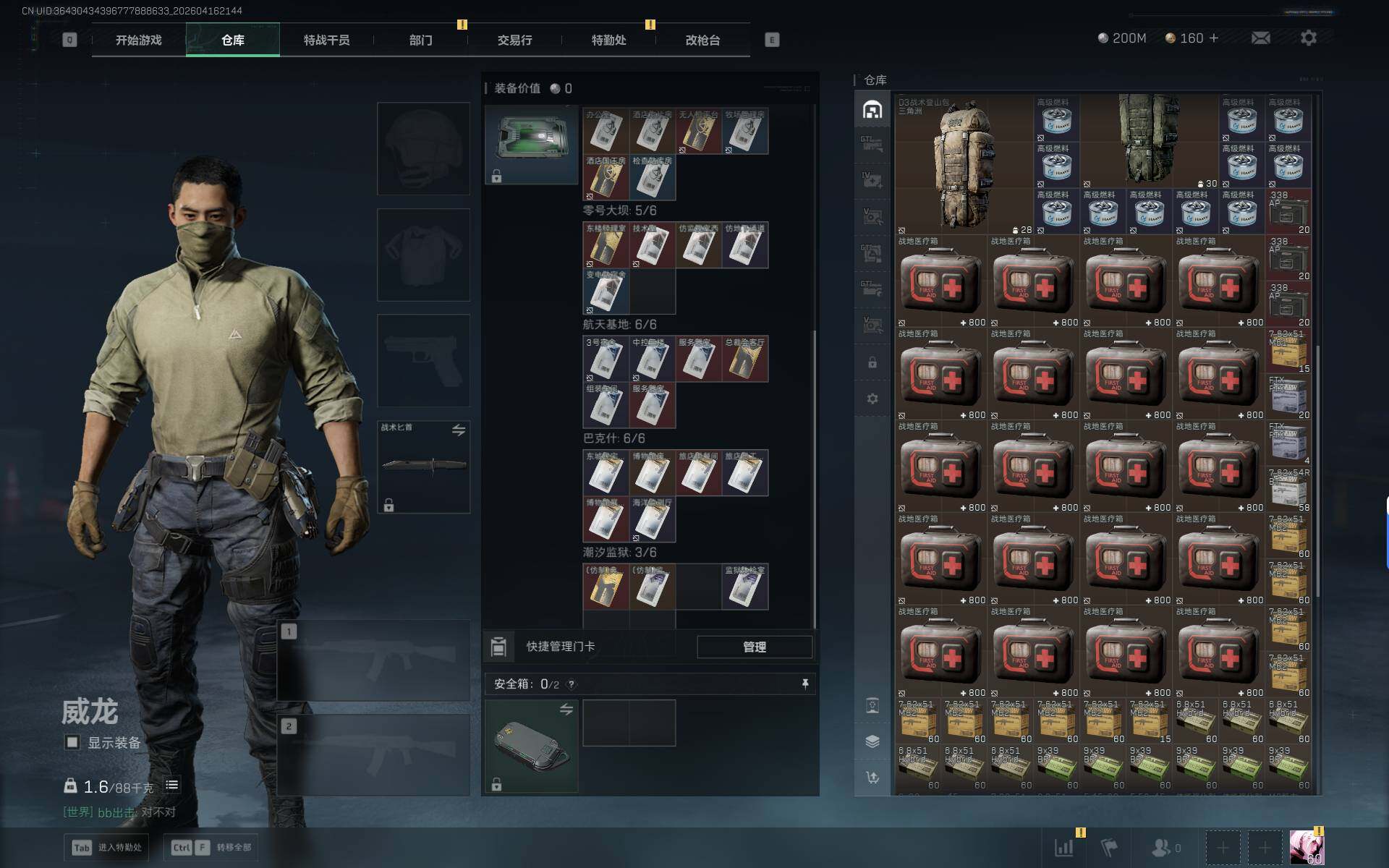 SJZEY4100609三角洲行动账号详情图7