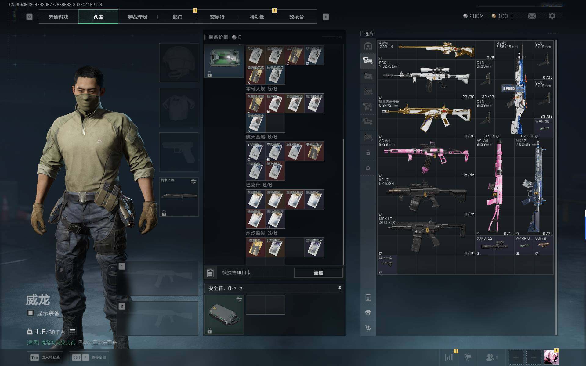 SJZEY4100609三角洲行动账号详情图8