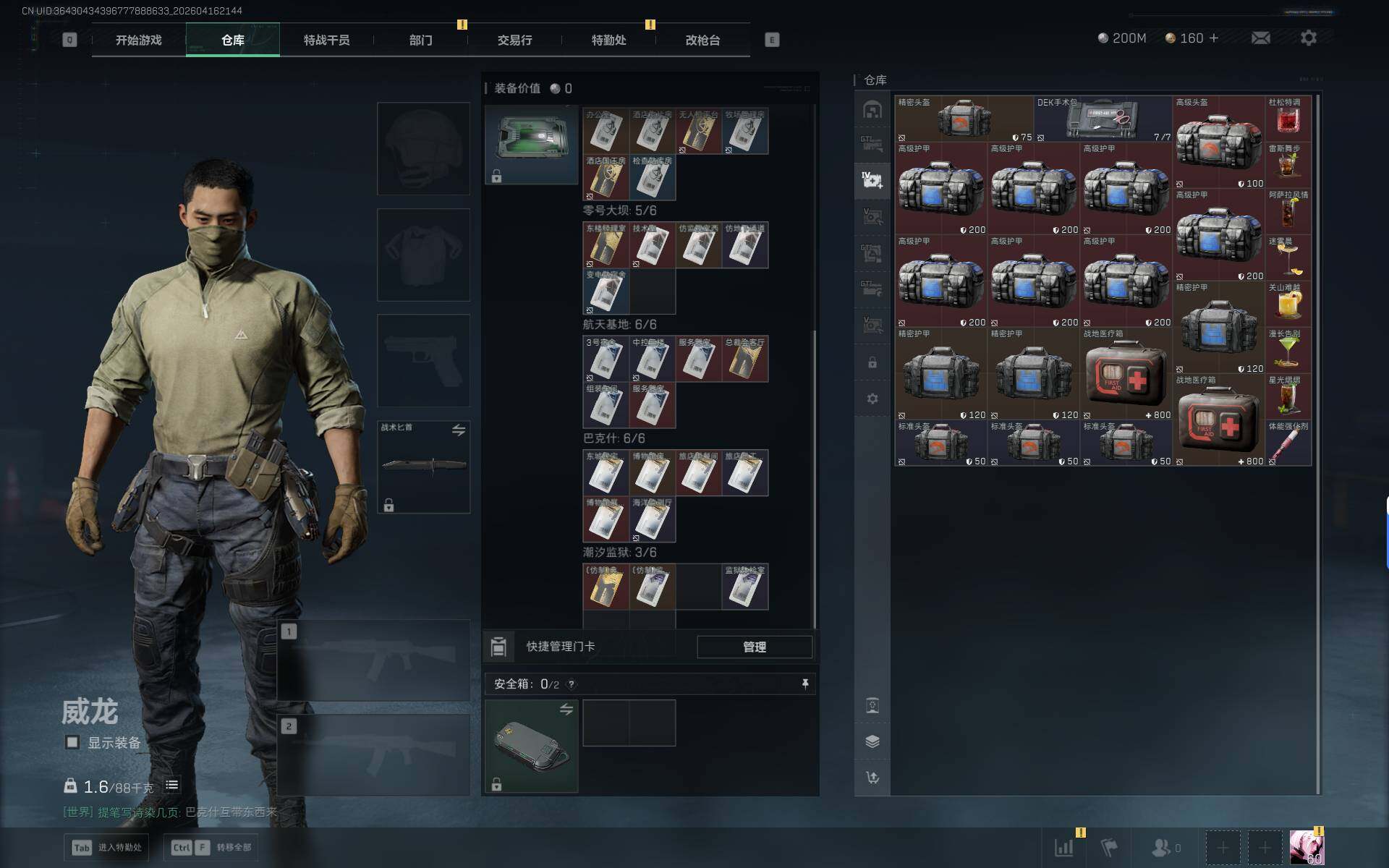 SJZEY4100609三角洲行动账号详情图9