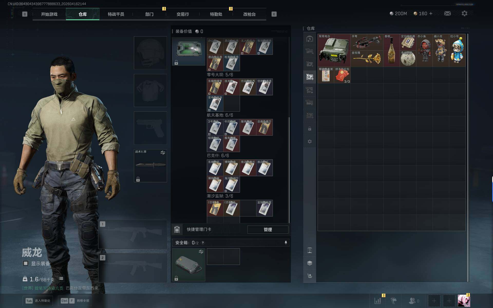 SJZEY4100609三角洲行动账号详情图10