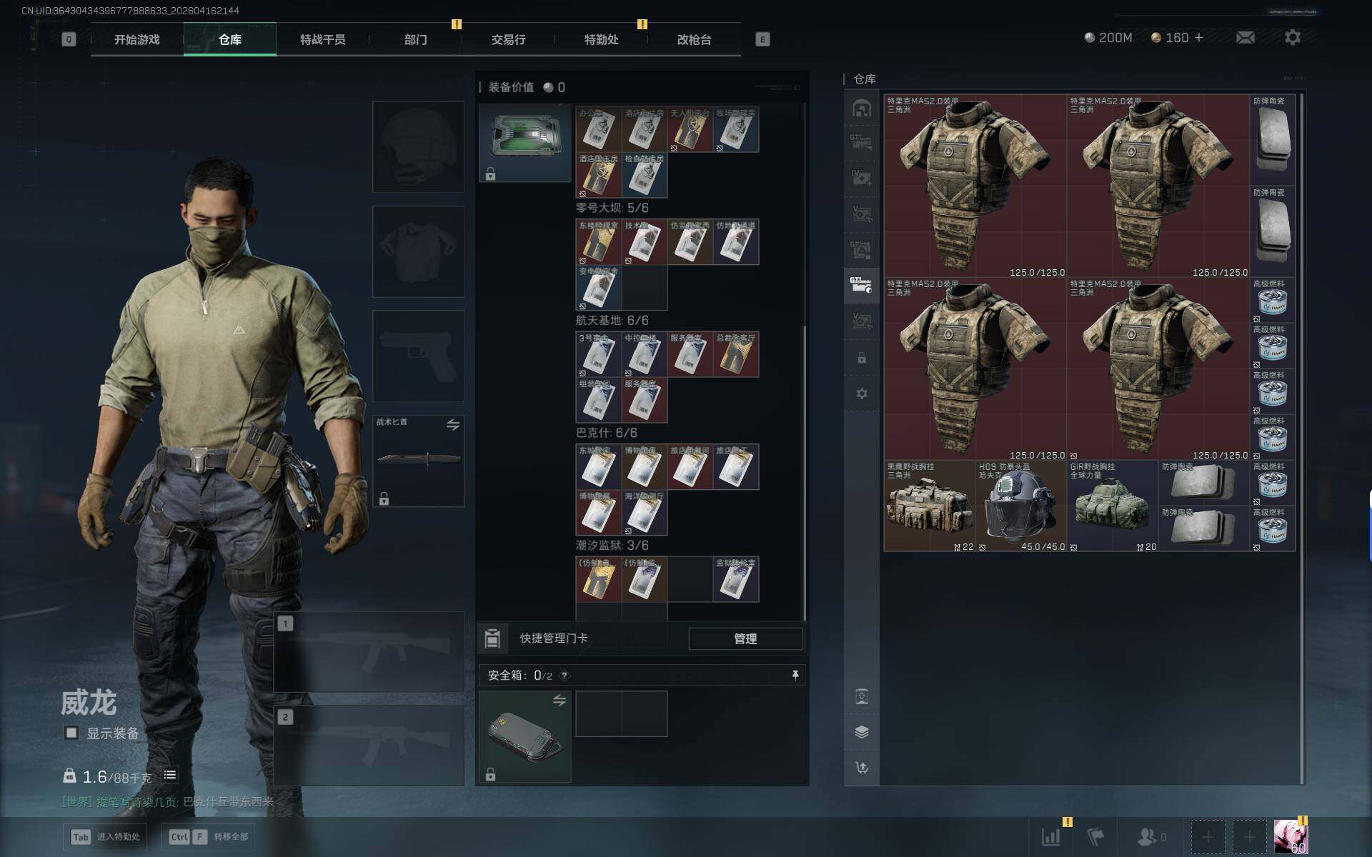 SJZEY4100609三角洲行动账号详情图12