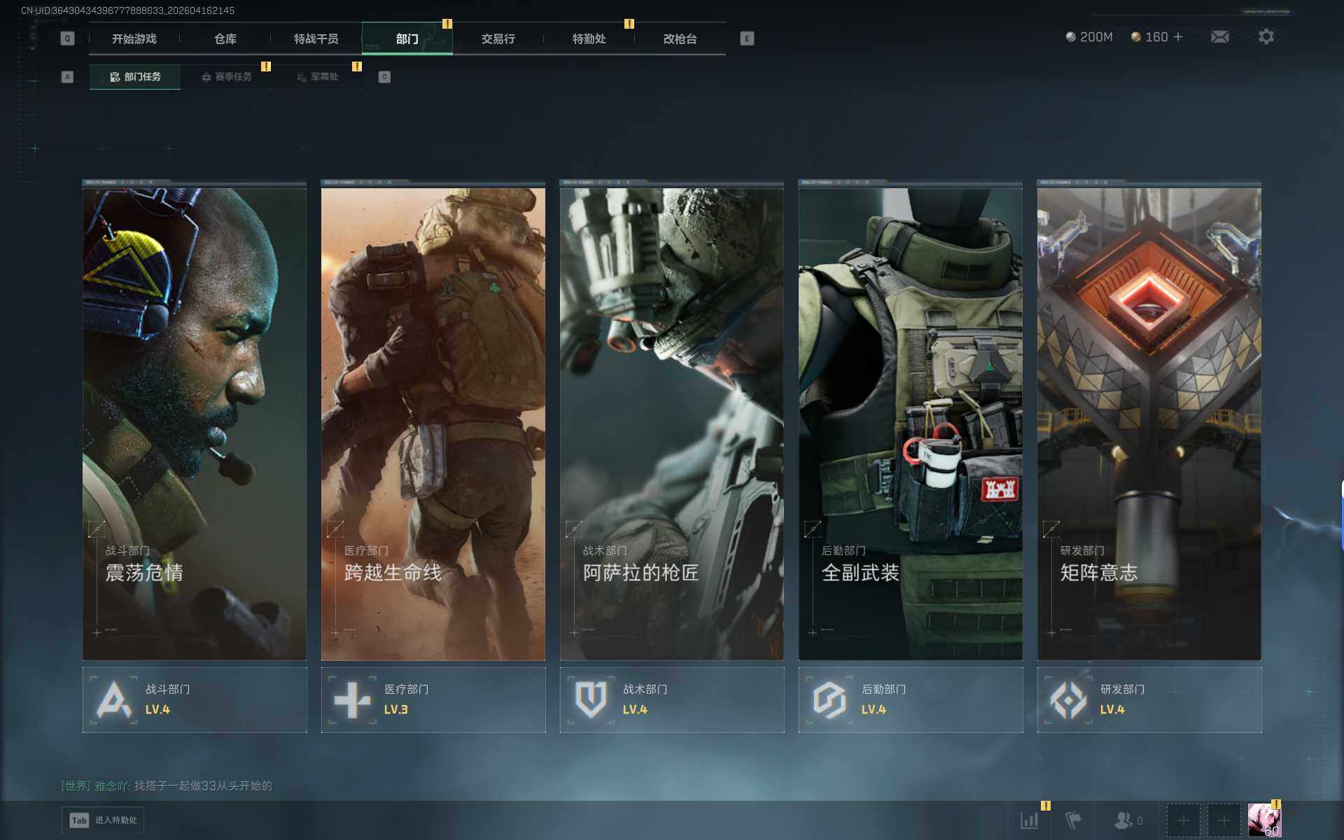 SJZEY4100609三角洲行动账号详情图14