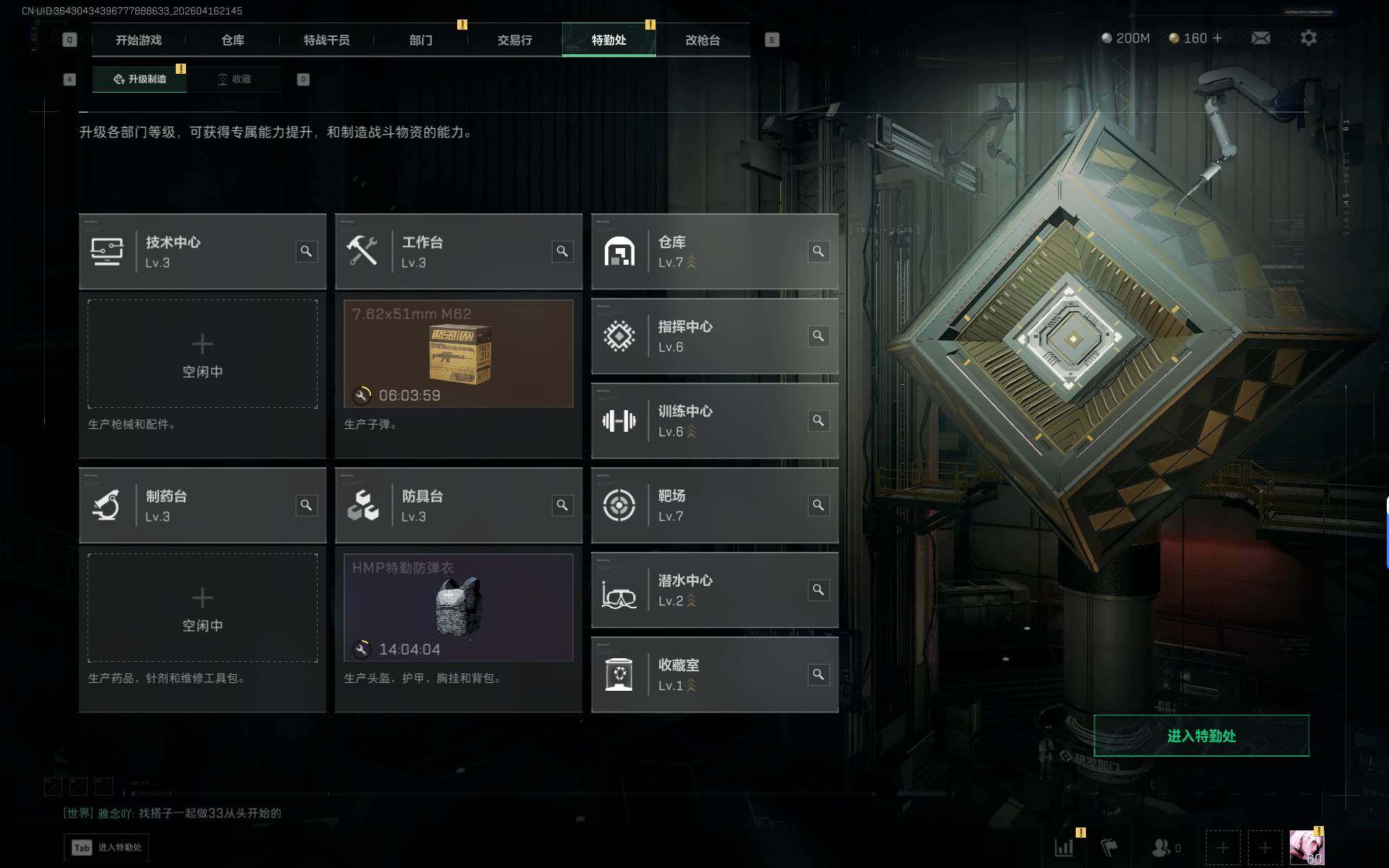 SJZEY4100609三角洲行动账号详情图15